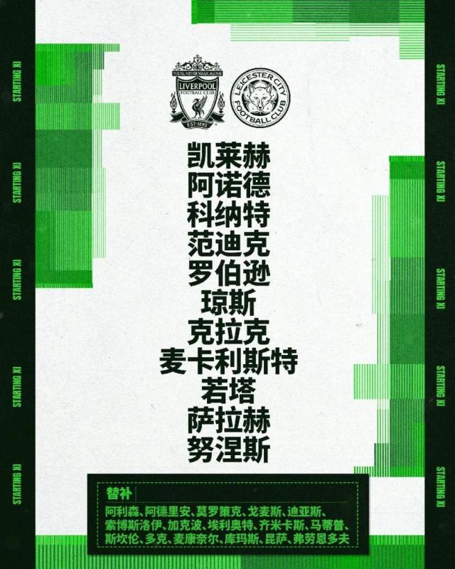 【友谊赛】小将掀起青春风暴，利物浦4比0莱斯特城